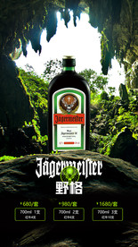 野格酒 夜店酒水套餐