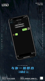 酒吧夜店拍一拍宣传微信推广海报