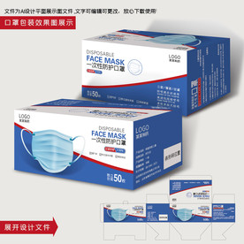 口罩包装