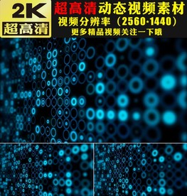 蓝色光点粒子闪烁科技背景视频