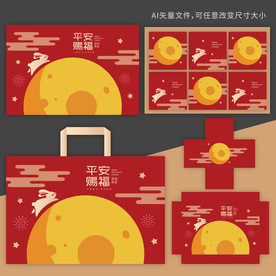 月饼礼盒 月饼包装