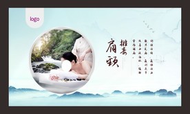 肩颈调理 养生馆 美容养生馆