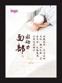 面部水动力 面部保养 面部护理