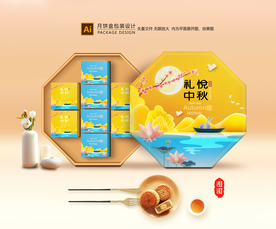 月饼包装 月饼礼盒