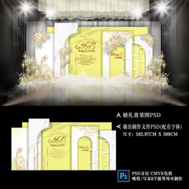 莫兰迪柠檬黄婚礼 泰式婚礼