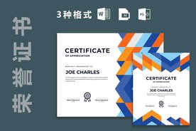 专业证书/文凭模板 荣誉证书