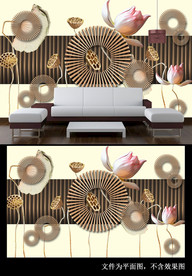 中式荷花背景墙