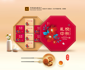 月饼包装 月饼礼盒