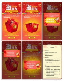 拆礼盒