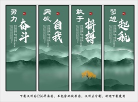 公司文化展板挂画
