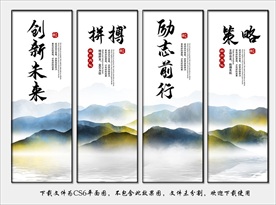 企业文化 企业标语