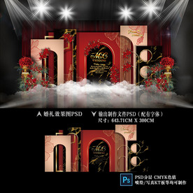 莫兰迪红金色婚礼 泰式婚礼