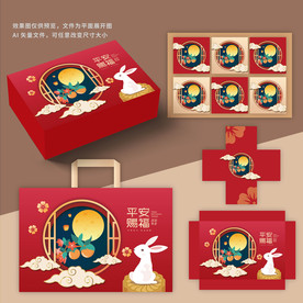 月饼盒 月饼包装