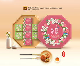 月饼包装 月饼礼盒