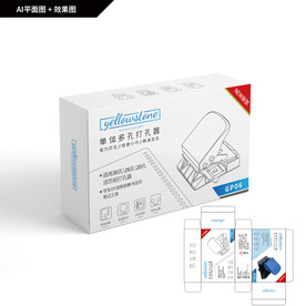单体多孔打孔器包装 文具包装