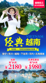 桂林 广西旅游 广西旅游海报