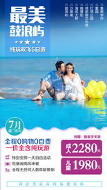 厦门 福建旅游 福建旅游广告