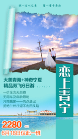 青海旅游 宁夏旅游