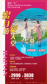 情迷亚龙湾 海南旅游