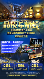 新加坡旅游吉隆坡广告波德申海报