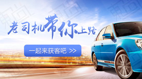 汽车海报