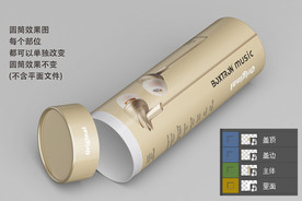 圆筒效果图样机