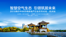 会议/旅游发布会背景