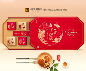 月饼包装 月饼礼盒