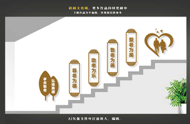 养老院文化墙 楼道养老文化