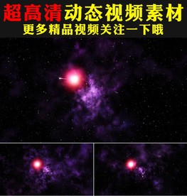 宇宙星空太空视频素材