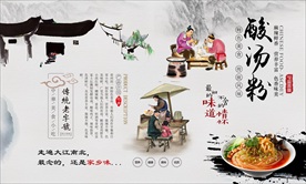 酸汤粉背景墙