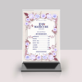 美甲价目表桌牌台签