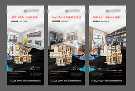 户型价值点刷屏海报