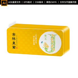 金丝皇菊铁罐包装 恋花