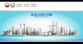 成渝双城经济圈