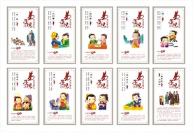 弟子规海报
