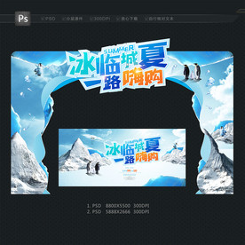 夏天拱门