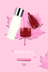 美容海报 化妆品海报 美容产品