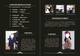 小朋友钢琴独奏节目单