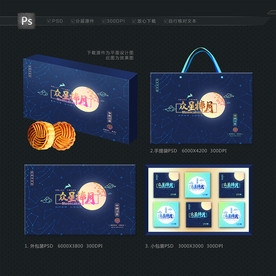 月饼包装 创意月饼盒