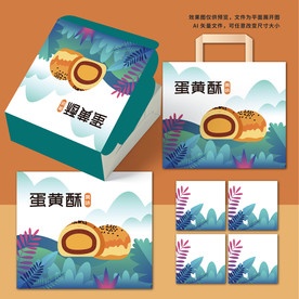 蛋黄酥包装