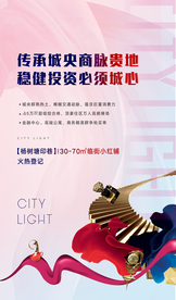 商业时尚清新购物海报