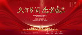 开盘热销绽放加推地产红色画面