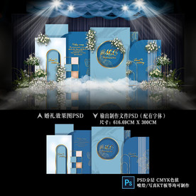 蓝色系婚礼 泰式婚礼