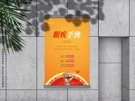 眼疾手快