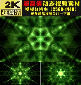 绿色光线灯光秀万花筒舞台视频