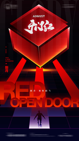 酒吧夜店开门红海报