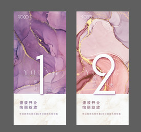 倒计时海报