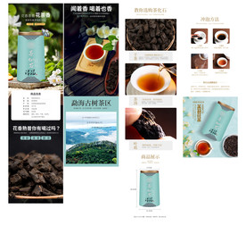 茉莉花茶化石详情