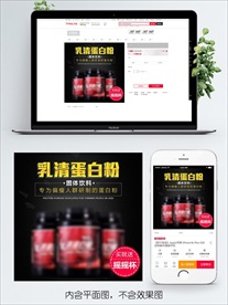 原创淘宝天猫保健品主图直通车